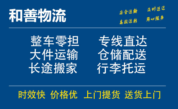 远安电瓶车托运常熟到远安搬家物流公司电瓶车行李空调运输-专线直达